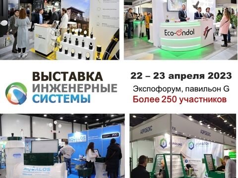 Отчет участия на выставке СтроимДом 2023 Санкт-Петербург
